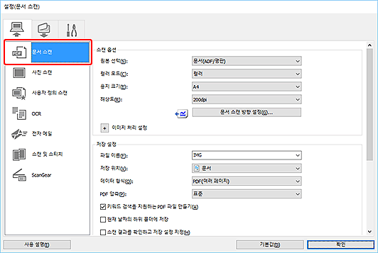 그림: 설정 대화 상자
